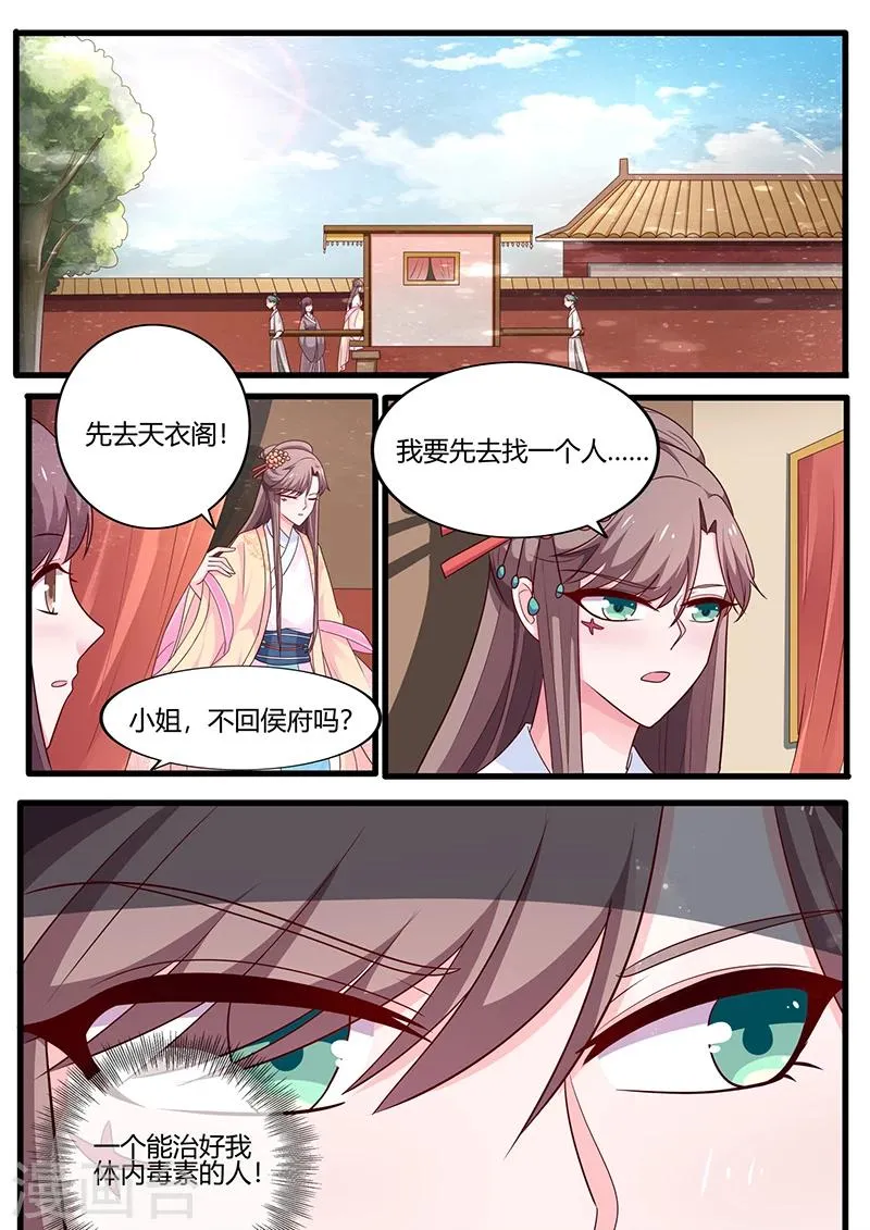 第9话 阎王手 第2页