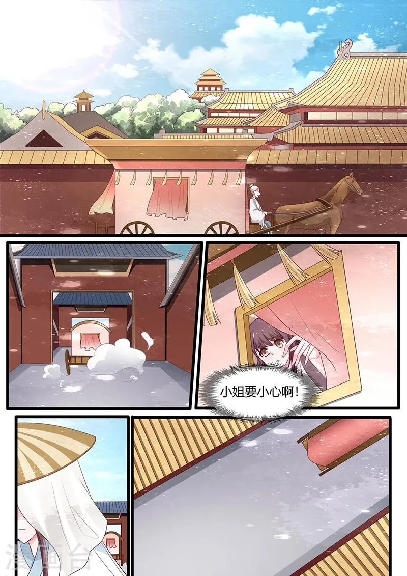 第9话 阎王手 第3页