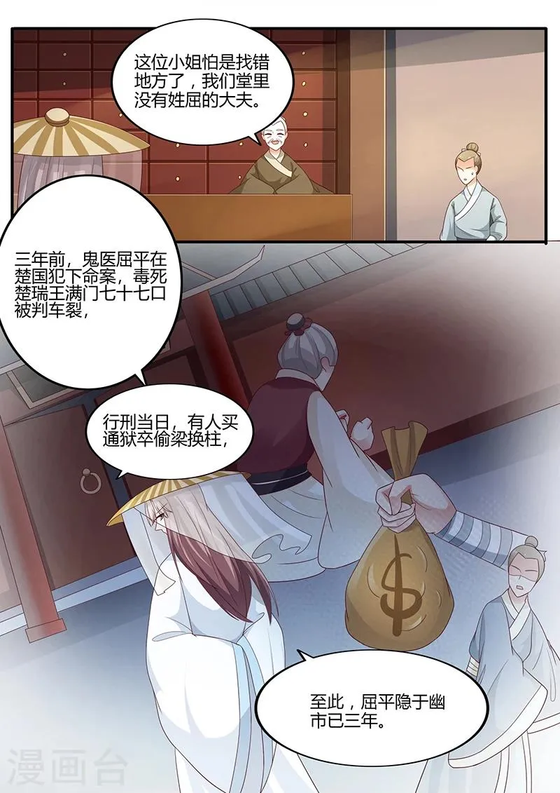第9话 阎王手 第6页