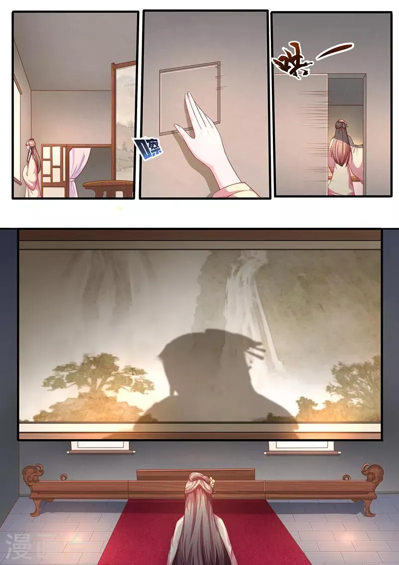 第13话 汤药的作用 第2页