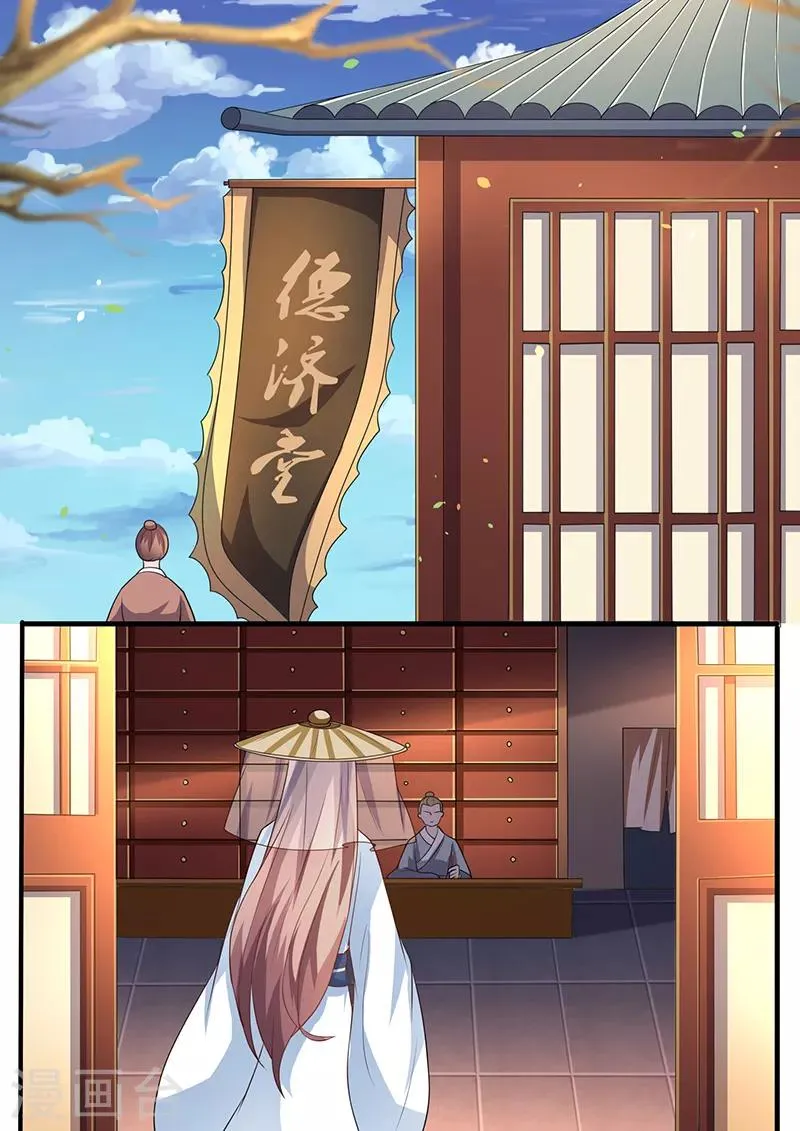 第13话 汤药的作用 第8页