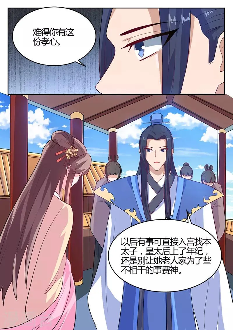 第17话 死因 第1页