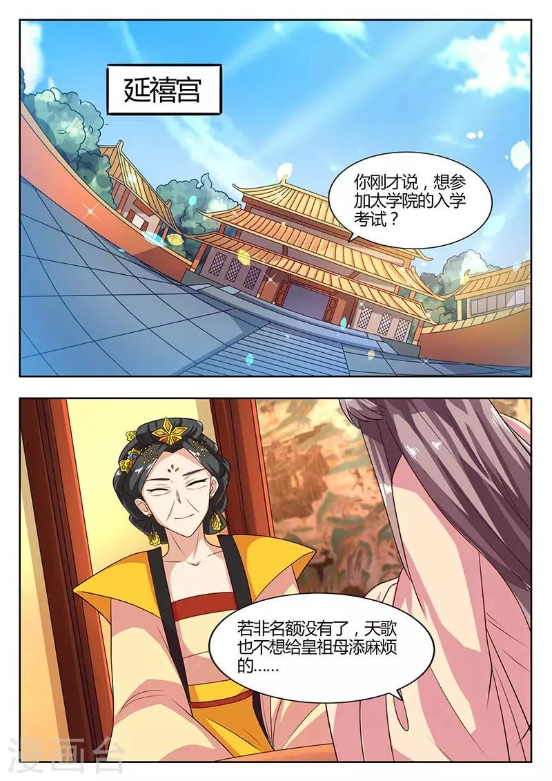 第17话 死因 第8页