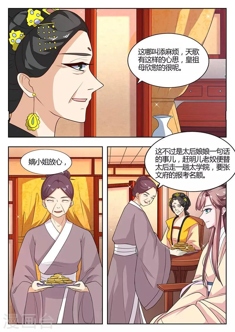 第18话 摘下面具 第1页