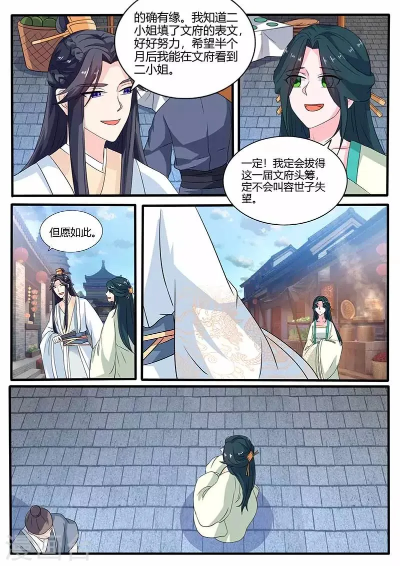 第22话 冷漠 第3页