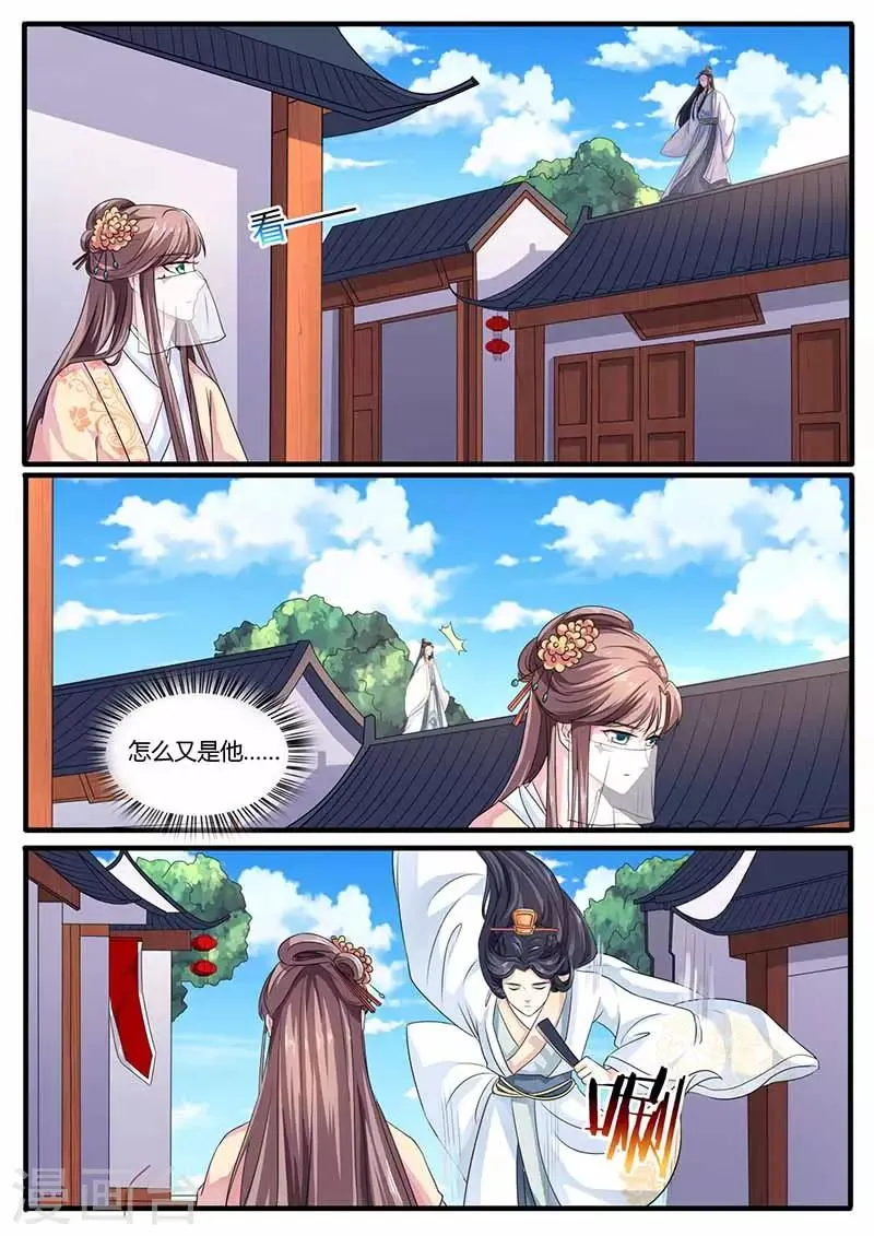 第24话 特殊照顾 第1页