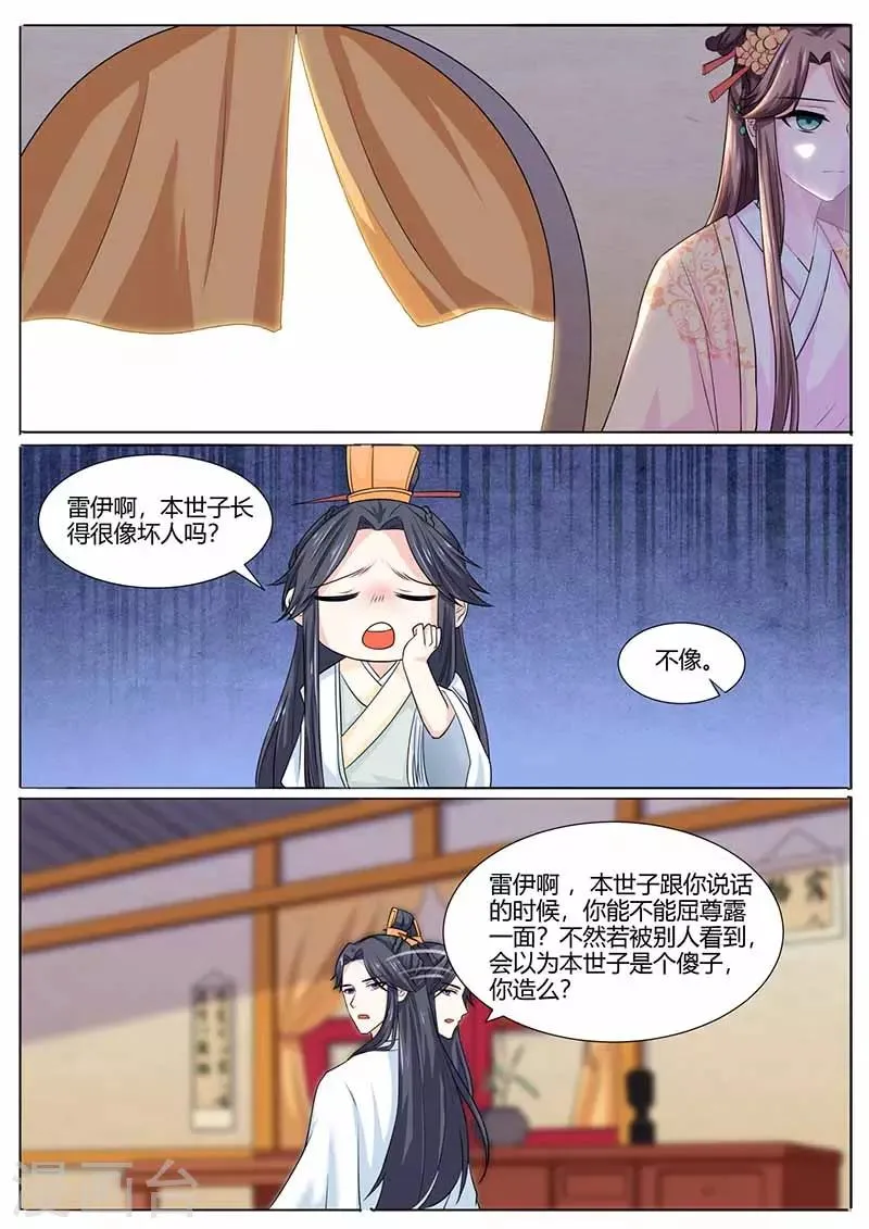 第25话 玉露丸 第5页