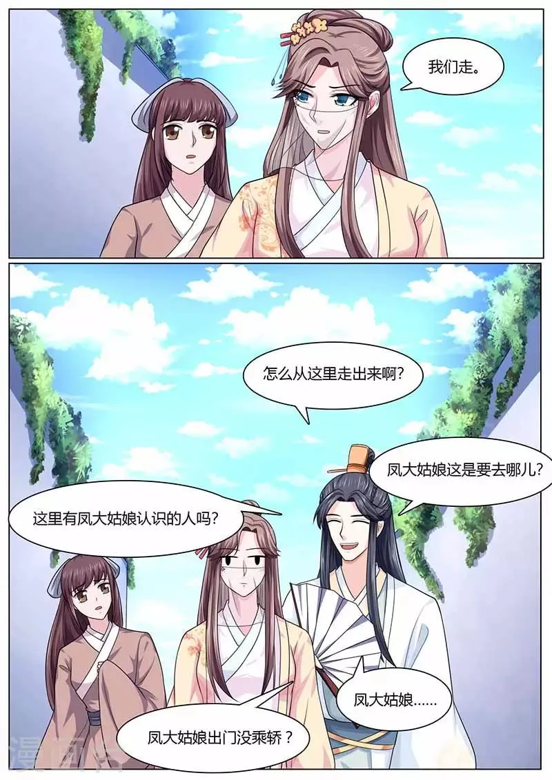 第29话 死缠烂打 第2页