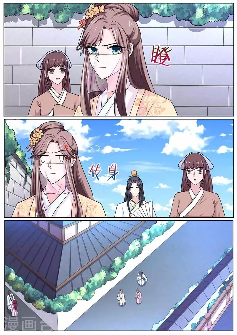 第29话 死缠烂打 第4页