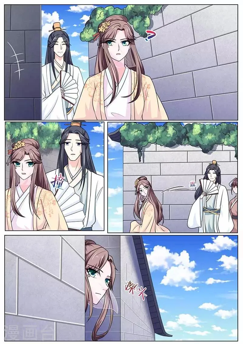 第29话 死缠烂打 第5页