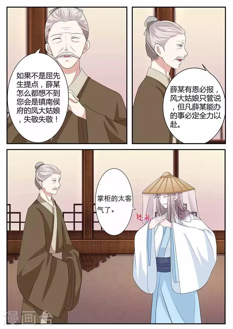 第32话 南无馆 第2页