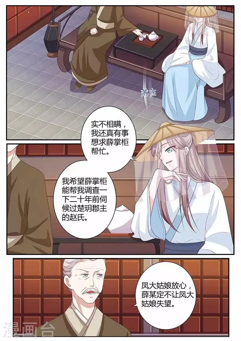 第32话 南无馆 第3页