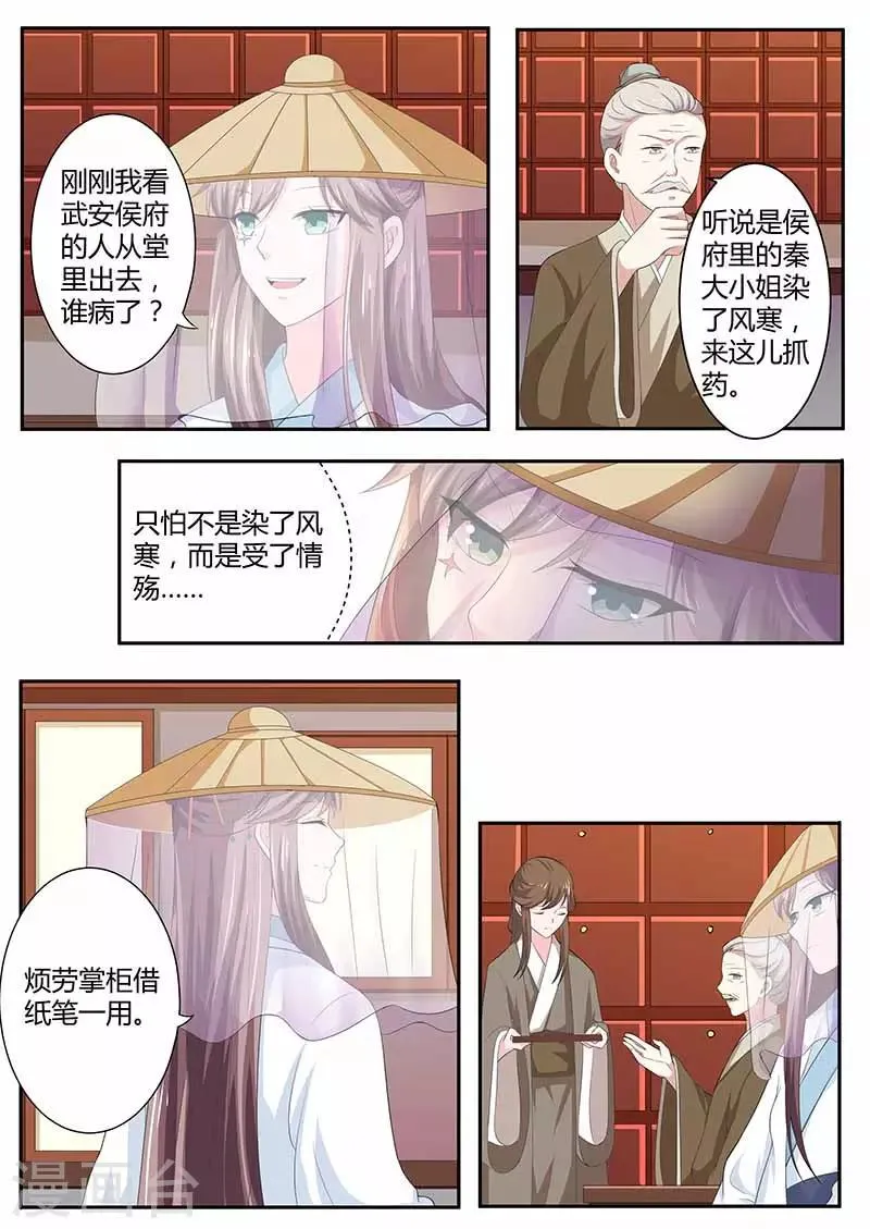 第32话 南无馆 第4页
