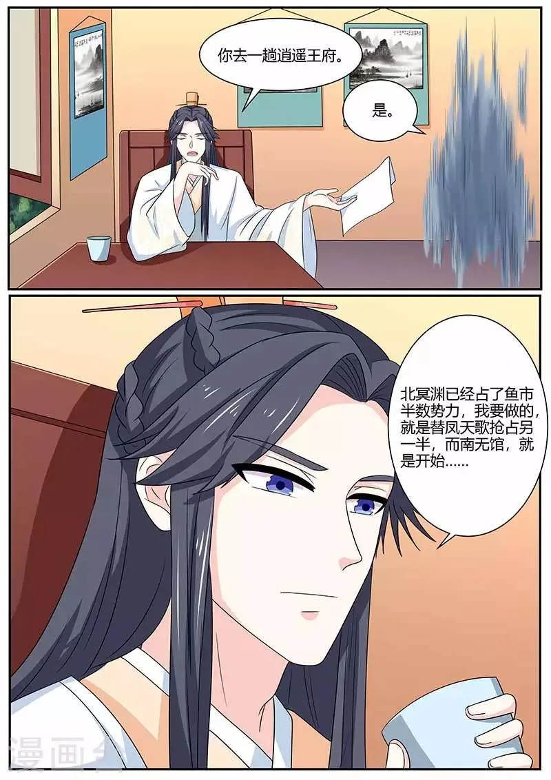 第32话 南无馆 第9页