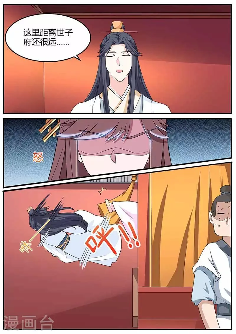 第34话 镇南候的打算 第7页