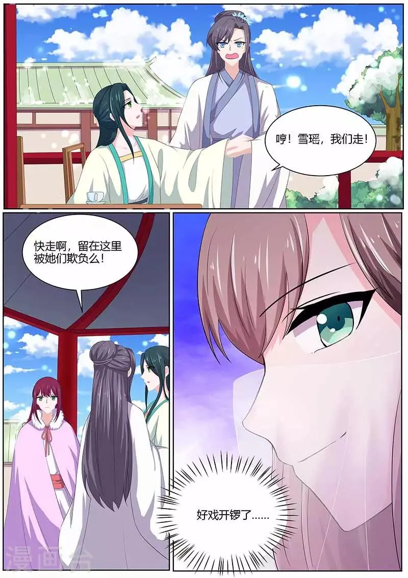 第36话 猪队友 第4页