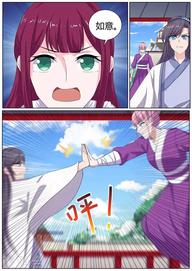第36话 猪队友 第7页