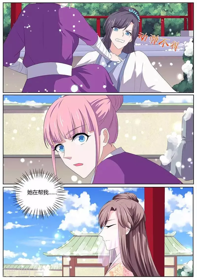 第36话 猪队友 第12页