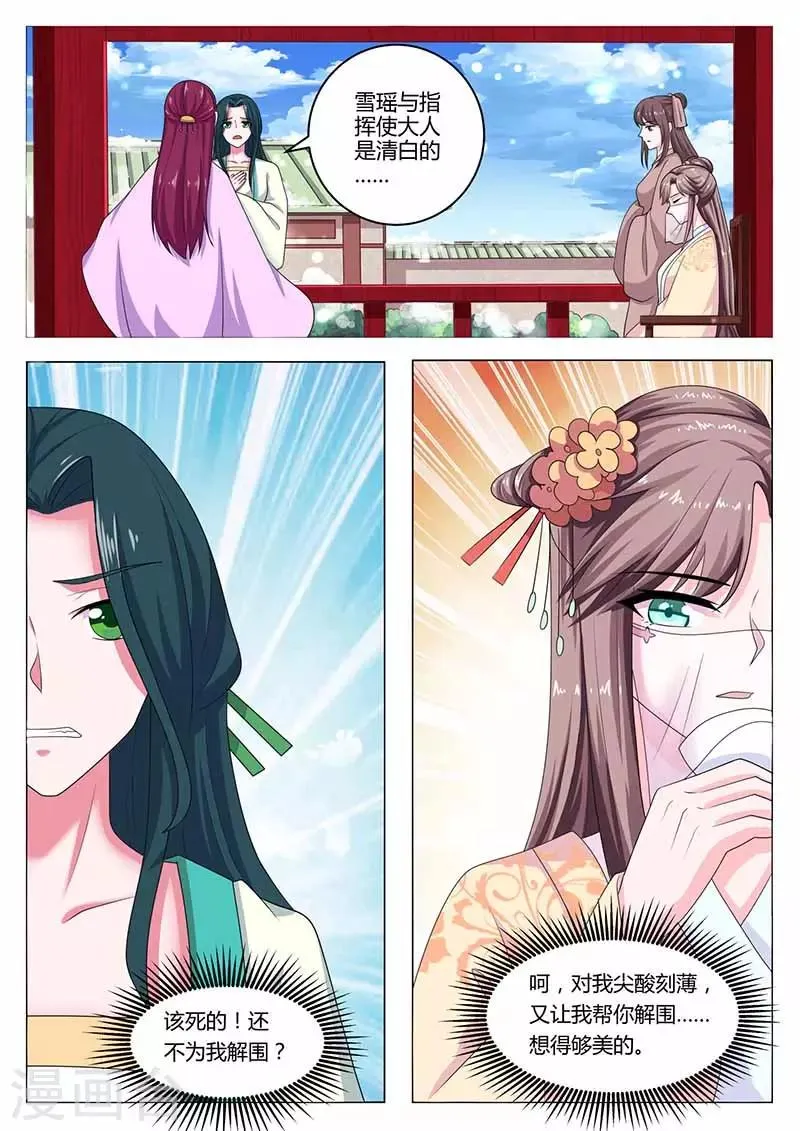 第37话 落水 第2页