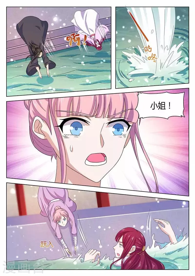 第37话 落水 第7页