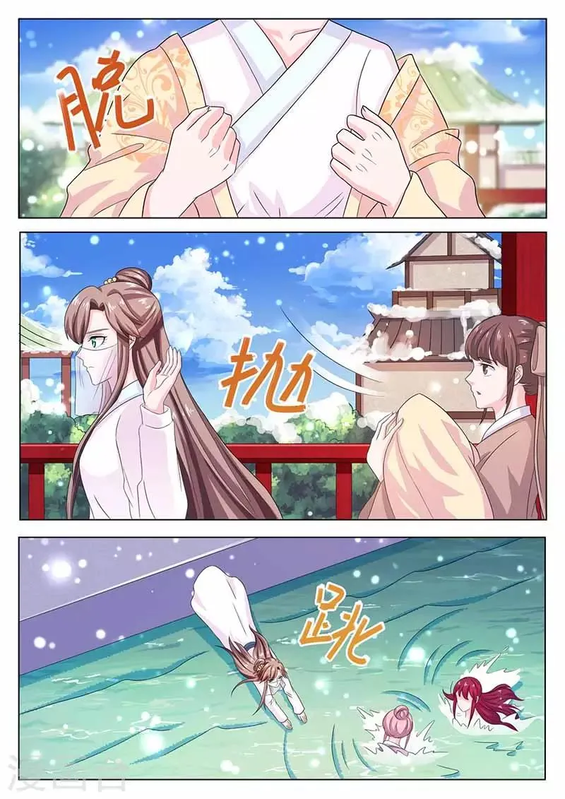 第37话 落水 第9页