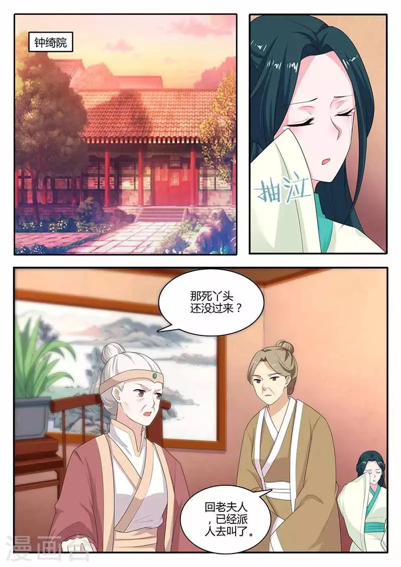 第39话 质问 第1页