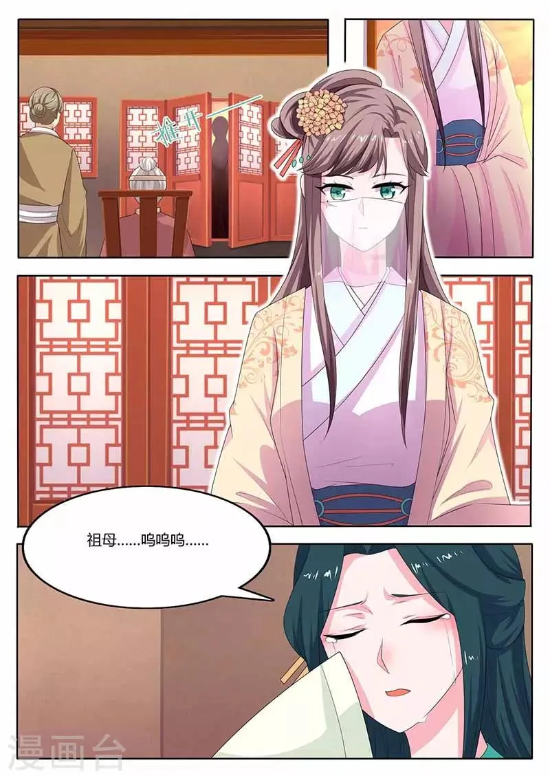 第39话 质问 第2页