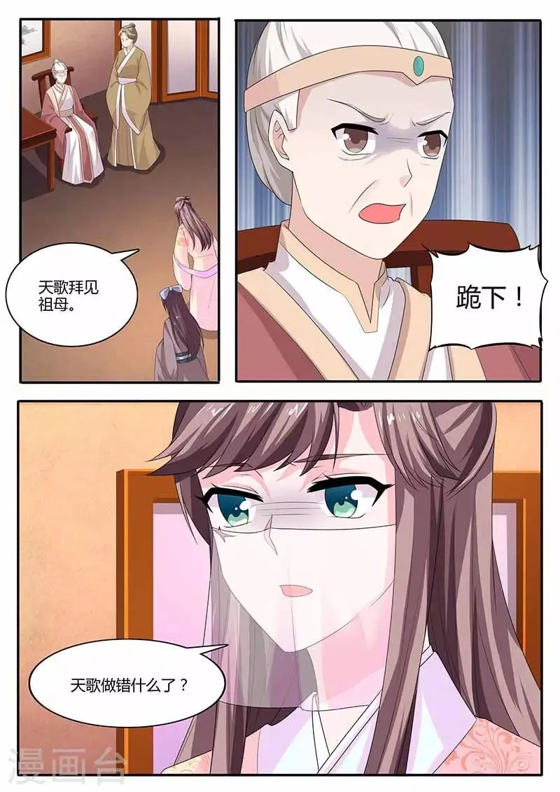 第39话 质问 第3页