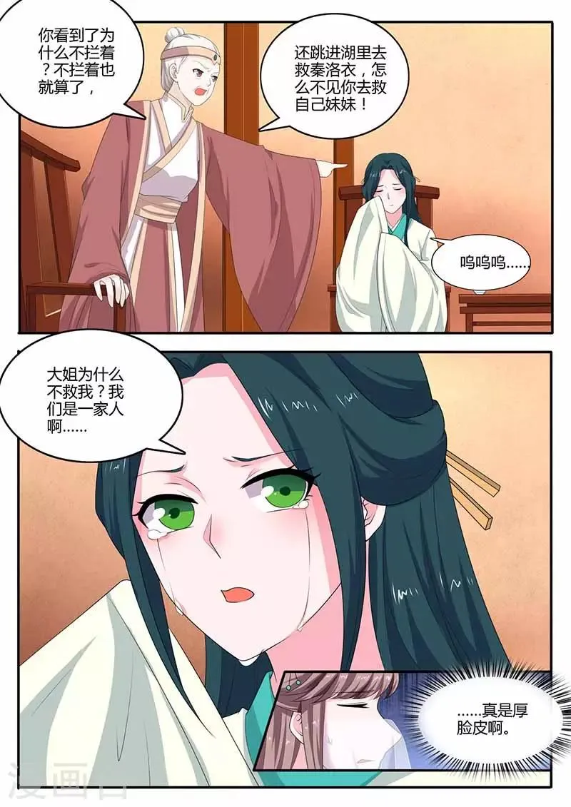 第39话 质问 第5页