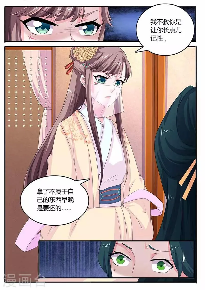 第39话 质问 第6页