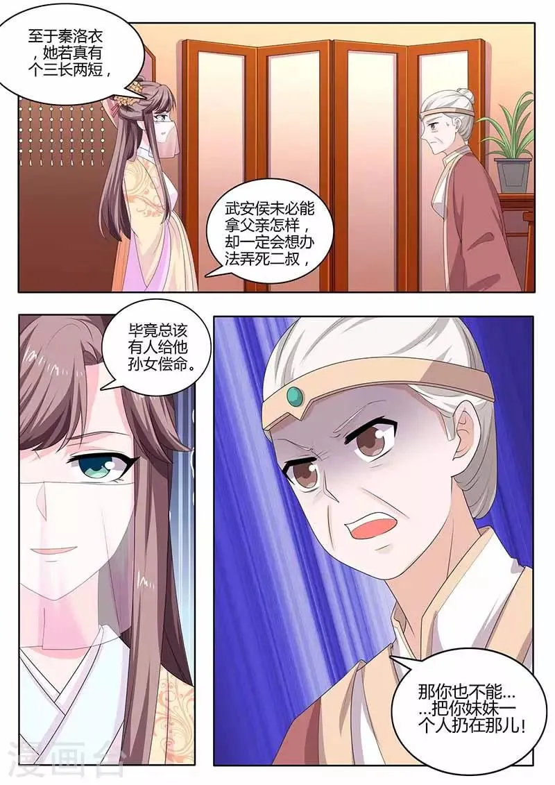 第39话 质问 第7页