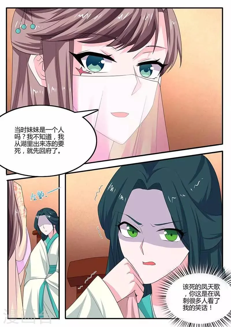 第39话 质问 第8页