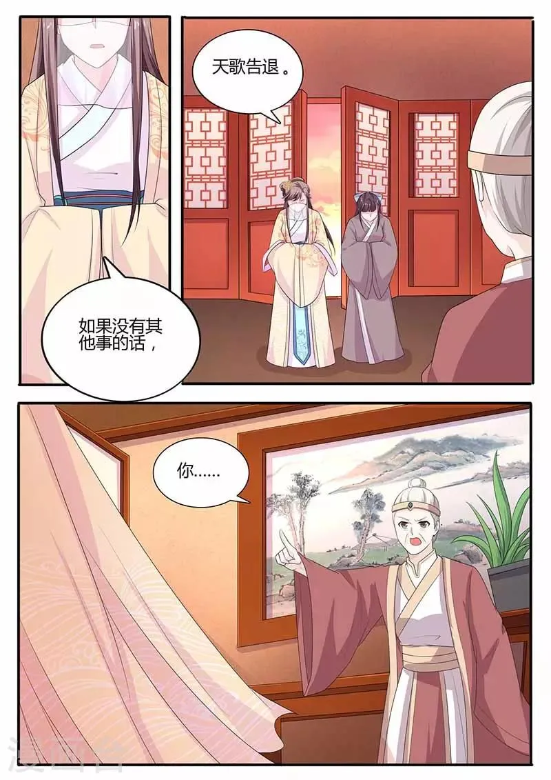 第39话 质问 第9页