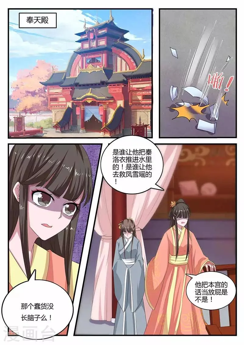 第39话 质问 第10页