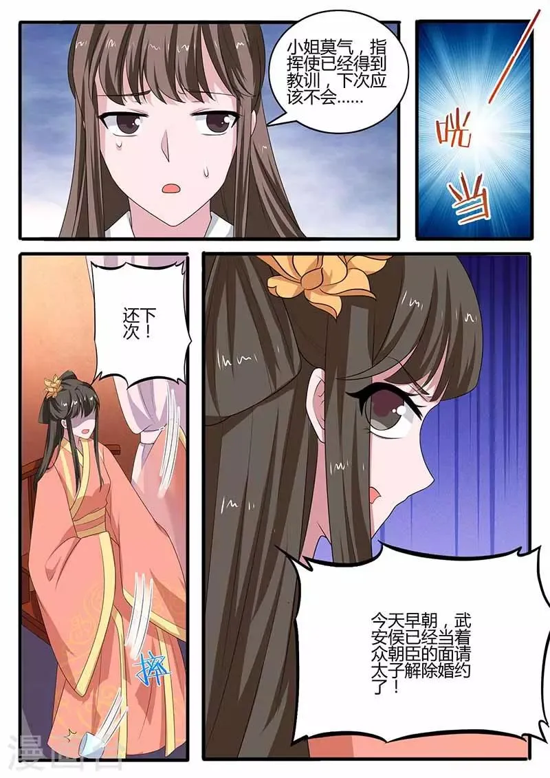 第39话 质问 第11页