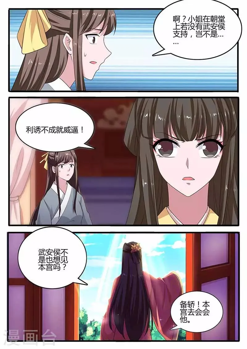 第39话 质问 第12页