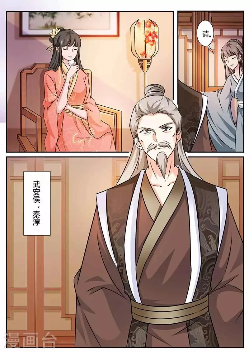 第40话 威胁 第1页