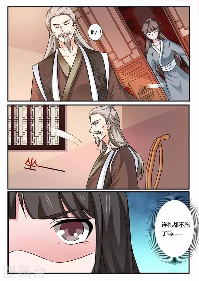 第40话 威胁 第2页