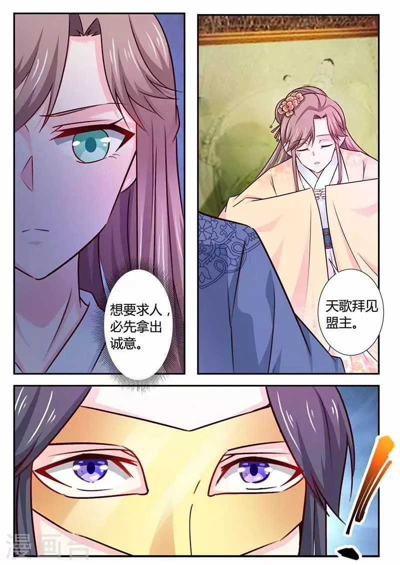 第40话 威胁 第11页