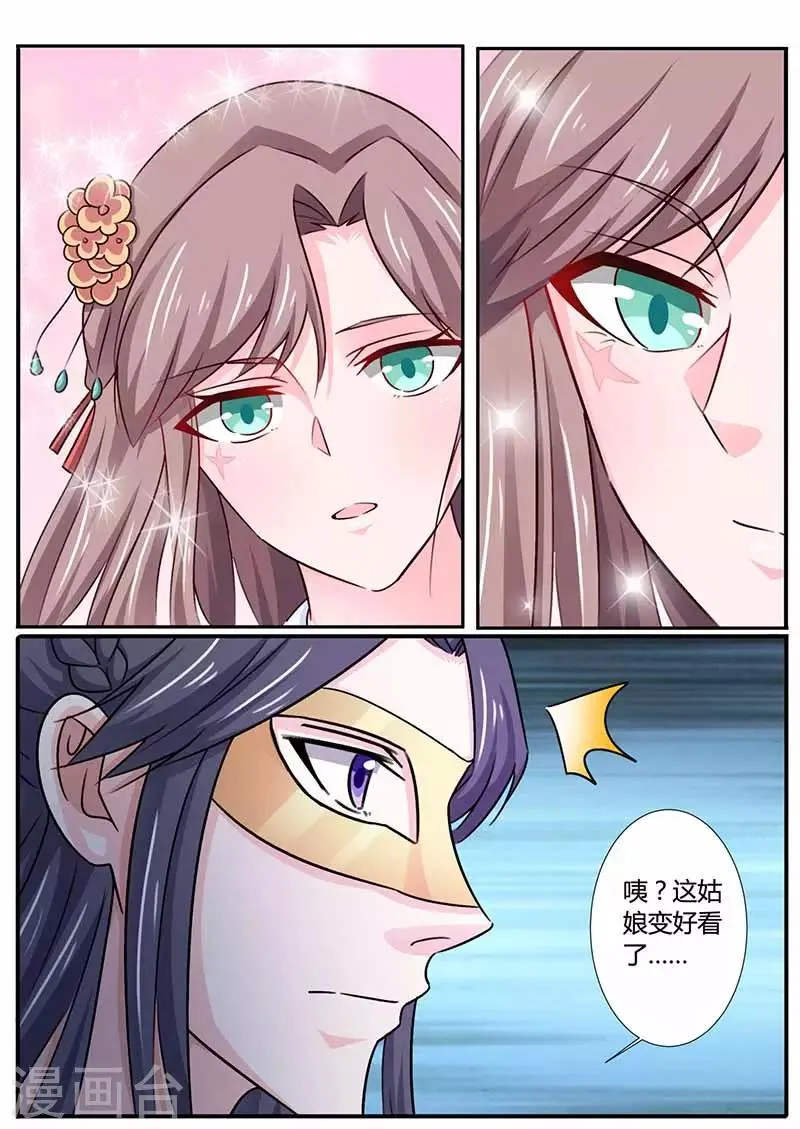 第40话 威胁 第12页