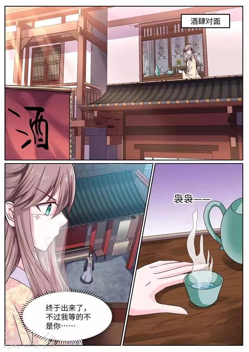 第44话 请罪 第1页