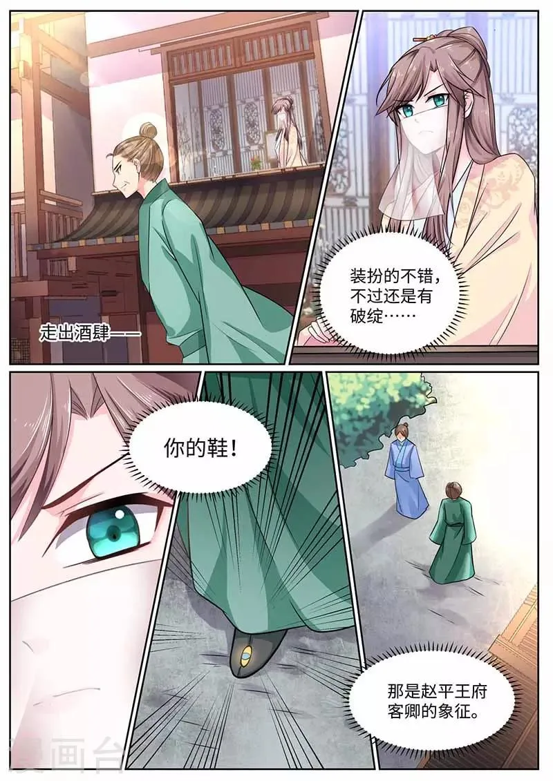 第44话 请罪 第2页