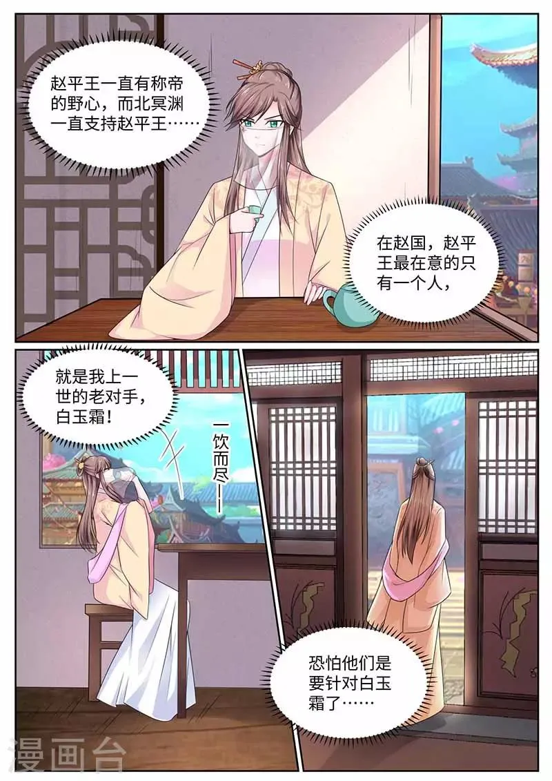 第44话 请罪 第3页