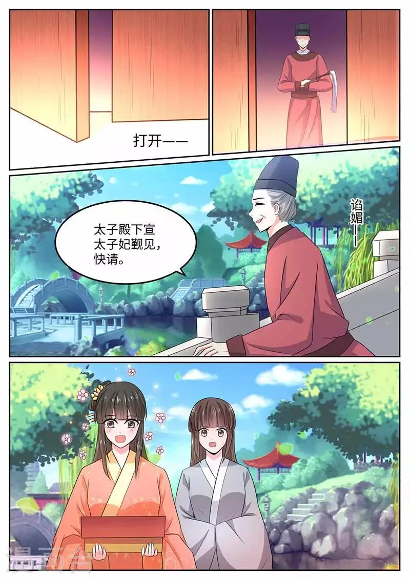 第44话 请罪 第5页