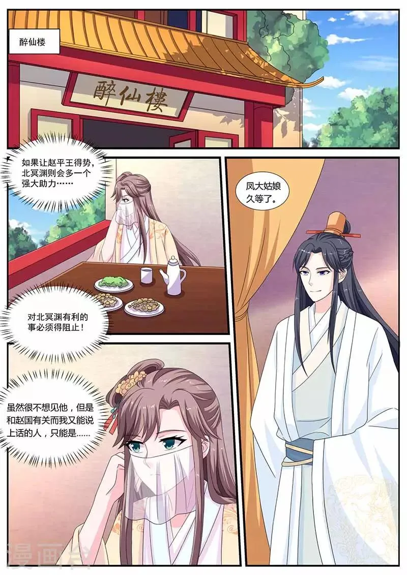 第45话 古若尘 第1页