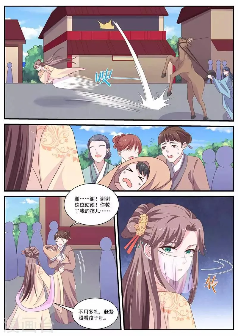第45话 古若尘 第9页