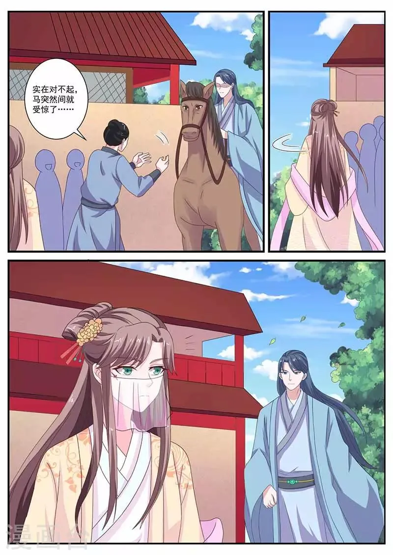 第45话 古若尘 第10页