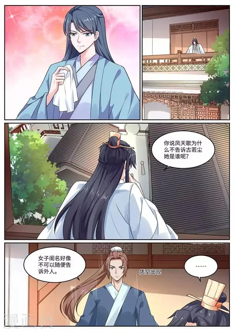 第46话 救赵王 第3页