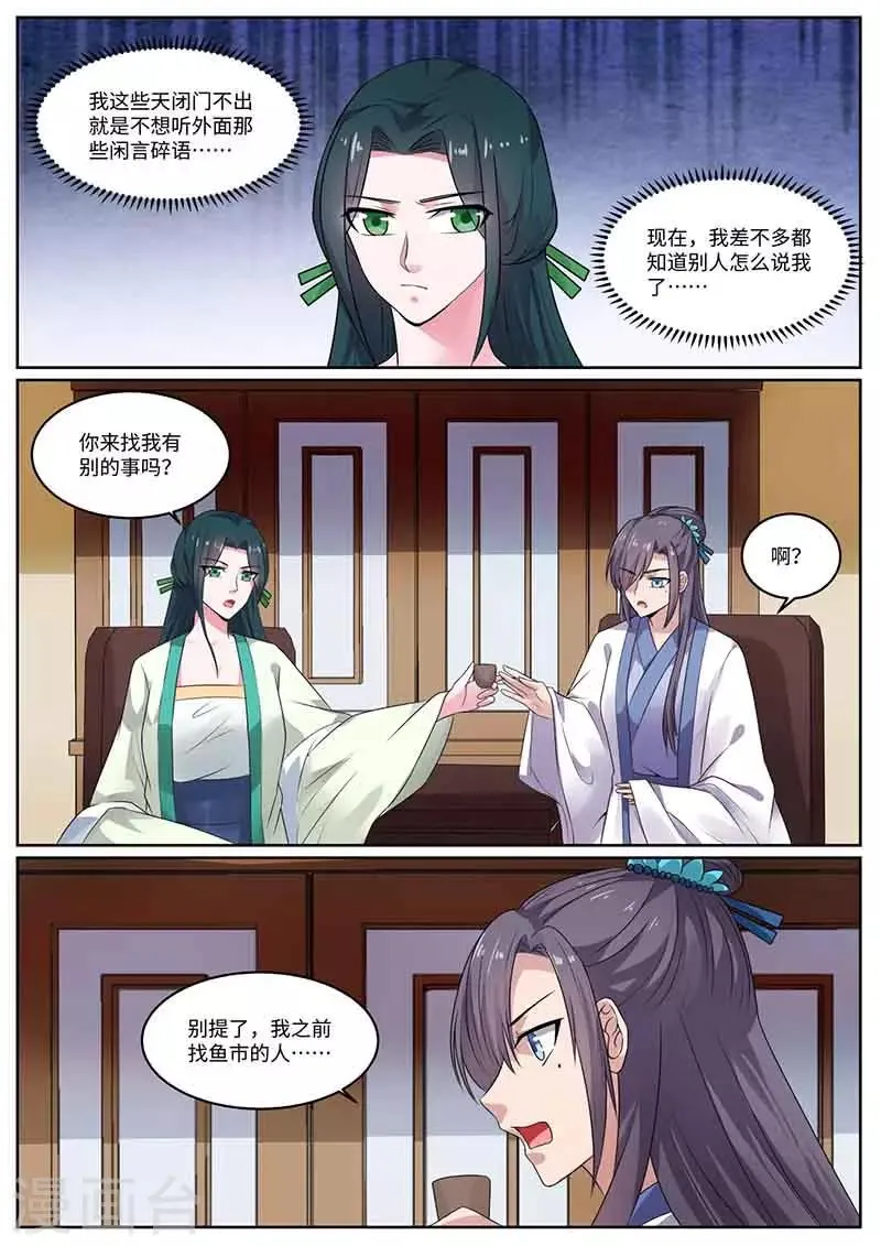 第46话 救赵王 第5页