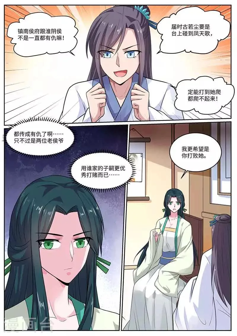第46话 救赵王 第7页